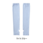 Phiten Freeasy Cool Arm Sleeves