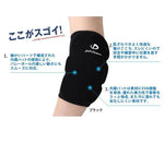 Phiten Volleyball Supporter Elbow W Pad