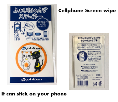Phiten Cellphone screen wipe (Not for sale. Available only for Holiday Special 2022)